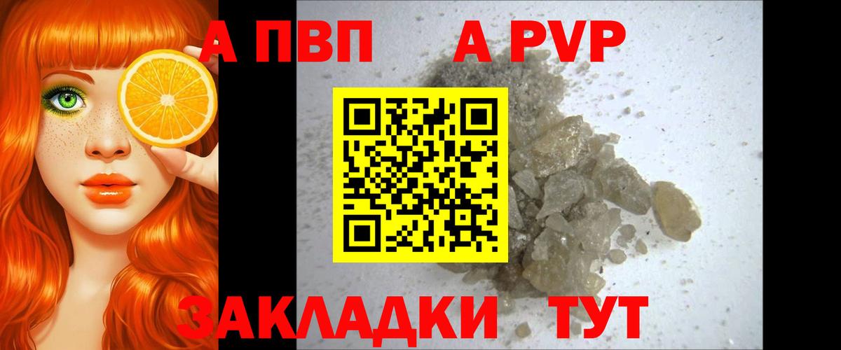Alpha PVP СК Канск