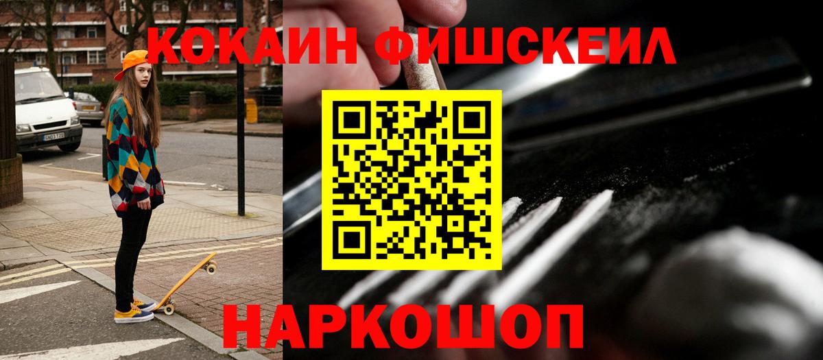 Cocaine Колумбийский  Вход с VPN  КОКАИН Перу  Канск 