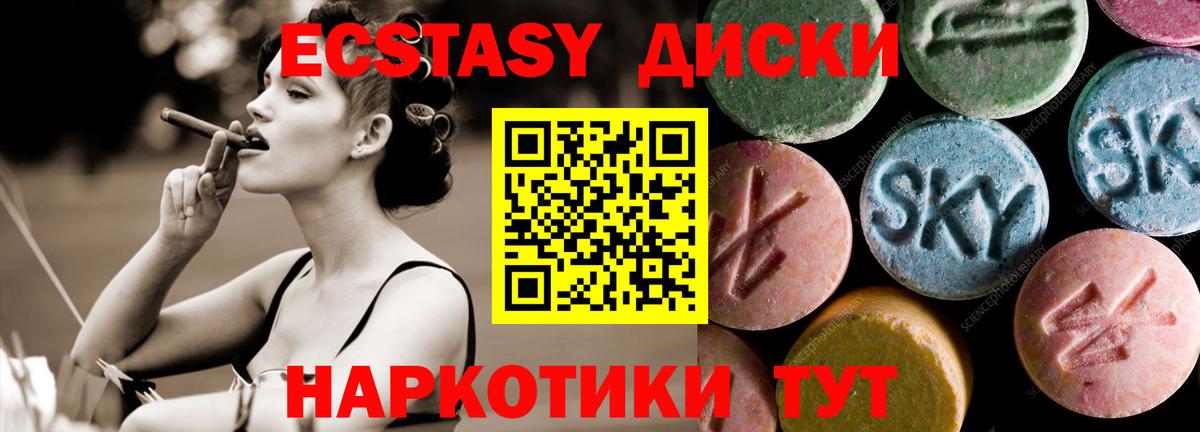 Канск  Экстази таблы  Вход с VPN 
