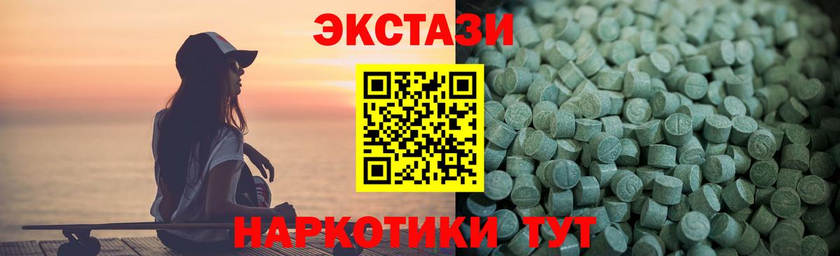 Ecstasy таблы Канск