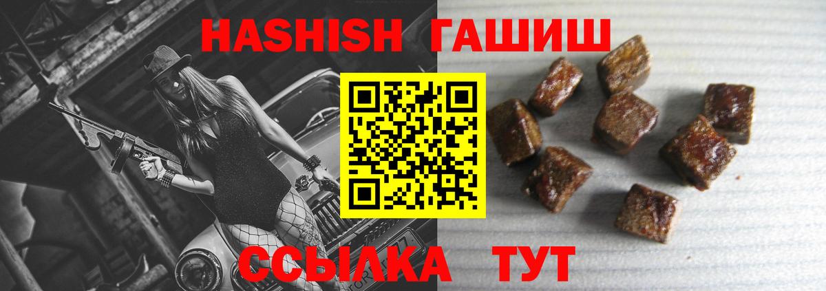 купить наркотики цена  Гашиш хэш  Вход с VPN  Канск  ГАШИШ 