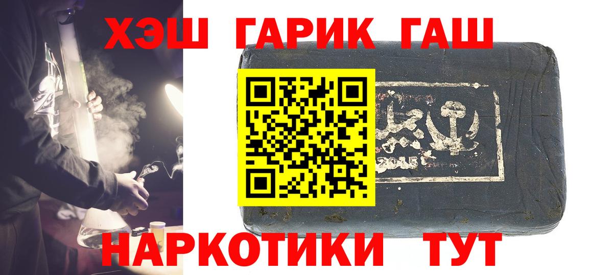 ГАШ индика сатива Канск