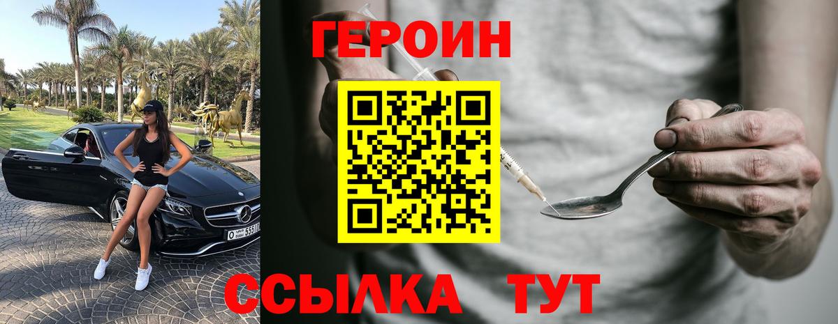 Героин Афган Канск