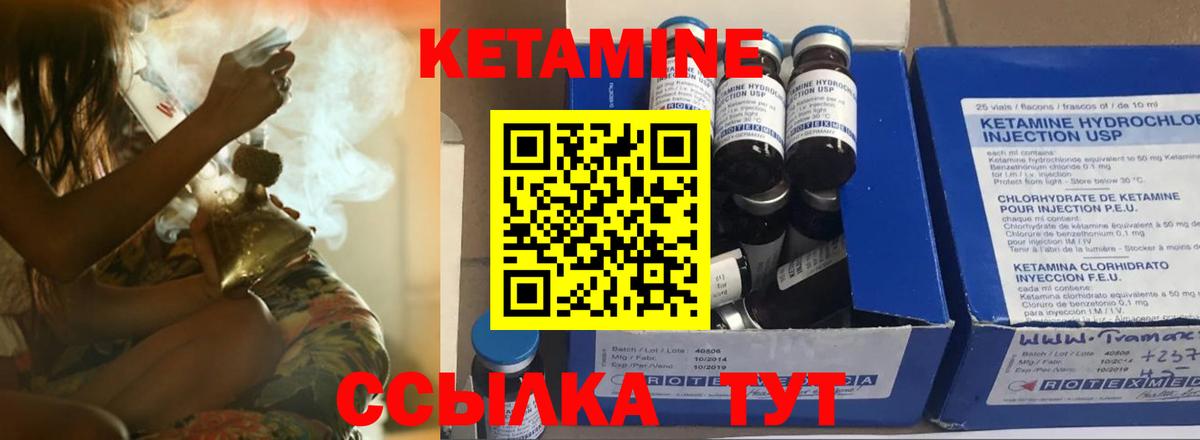 КЕТАМИН ketamine  маркетплейс Telegram  Канск  Вход с VPN  КЕТАМИН ketamine 