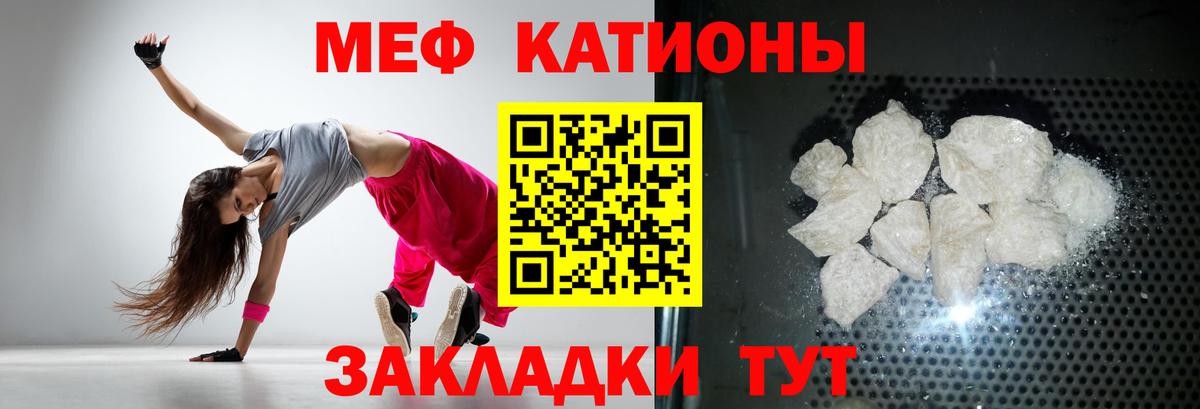 Канск  Меф мука  Меф  Меф VHQ  Вход с VPN 