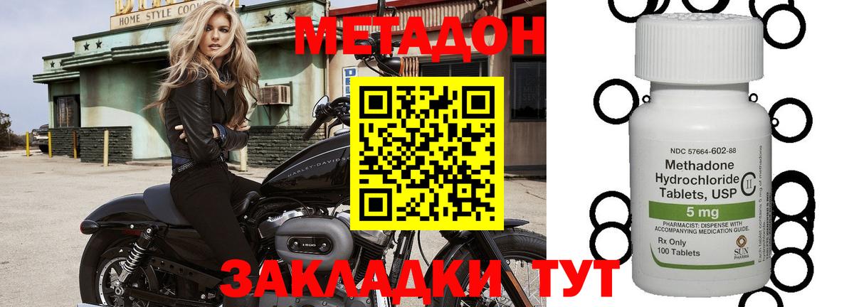 Канск    маркетплейс  Вход с VPN  Метадон methadone  Метадон VHQ 