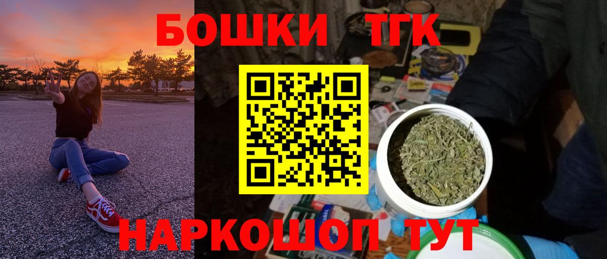 Бошки марихуана Ganja Канск