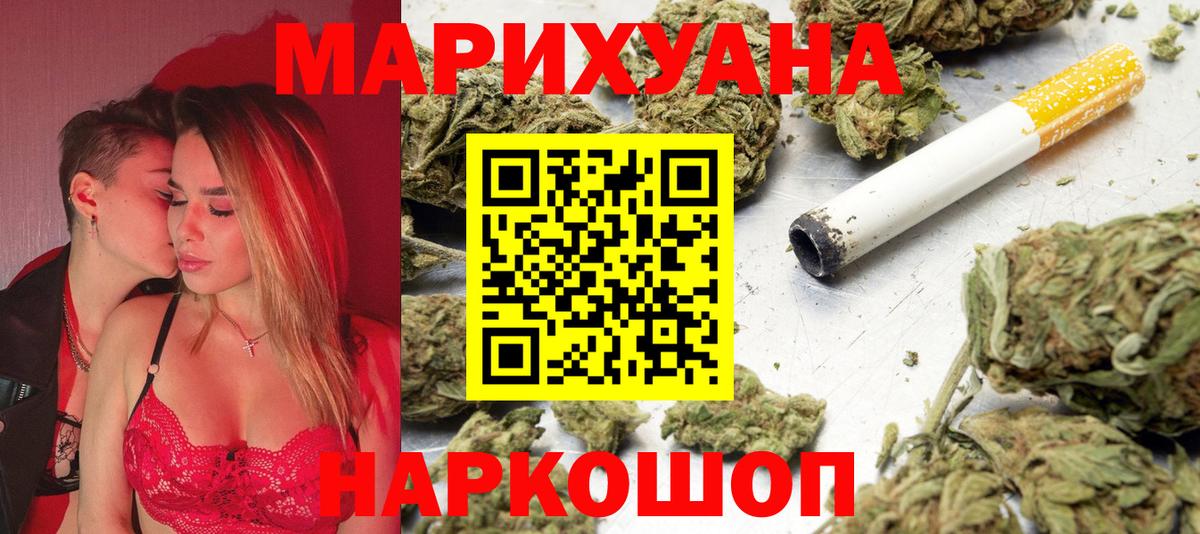 МАРИХУАНА AK-47  Бошки Шишки THC 21%  Канск  Марихуана конопля  Вход с VPN  Канабис LSD WEED 